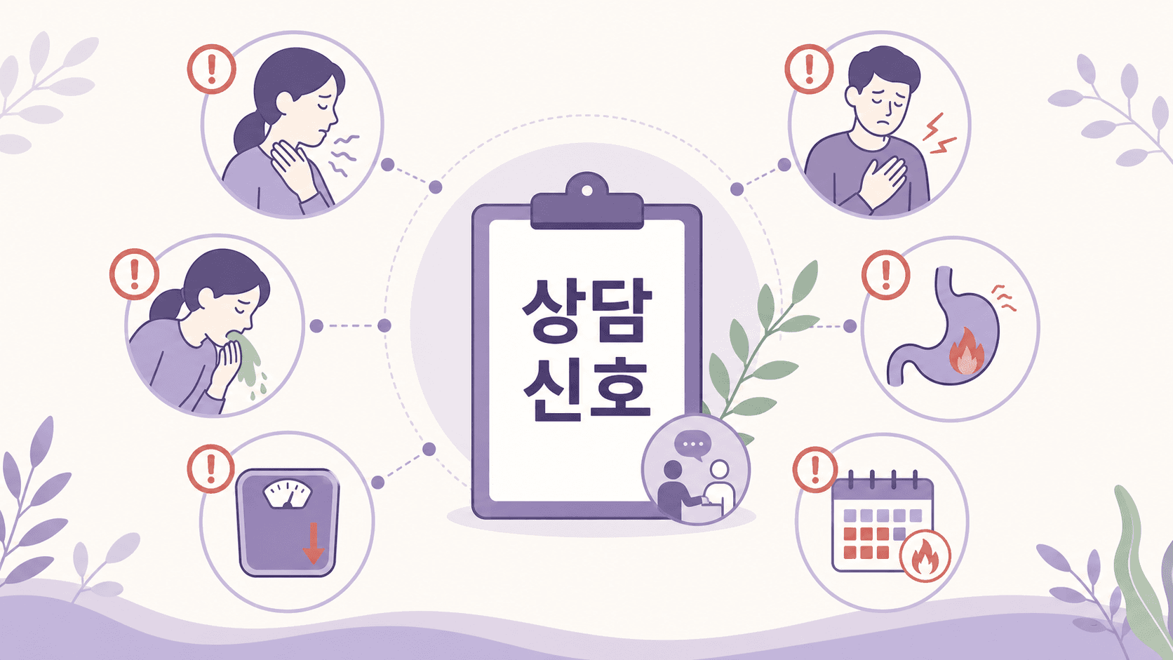 아침 입안 쓴맛과 신맛에서 진료 상담을 미루지 말아야 할 신호 이미지