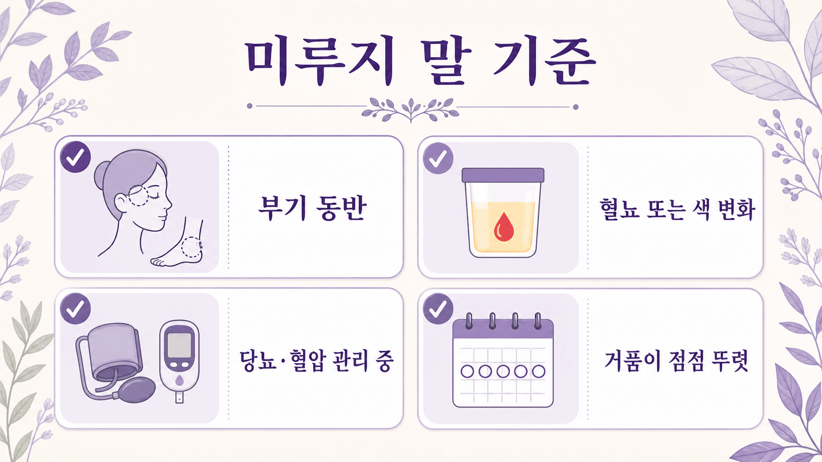 거품뇨에서 상담을 미루지 말아야 할 4가지 기준 이미지