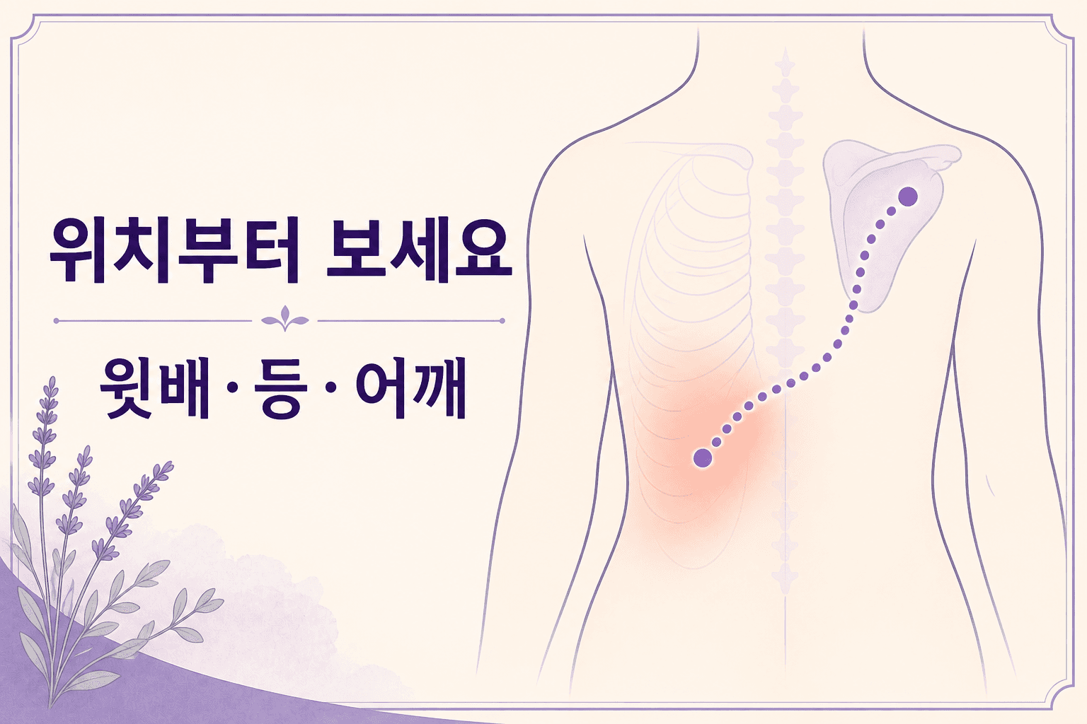 오른쪽 윗배 통증 위치 체크