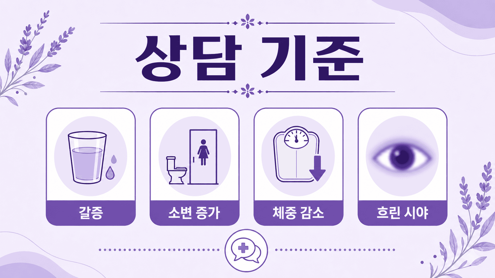 점심 후 졸림 상담 기준 이미지