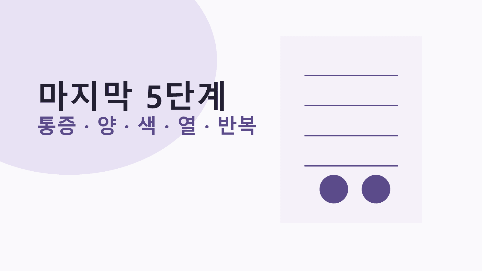 소변 자주 마려움이 있을 때 마지막으로 확인할 5단계 기준 이미지
