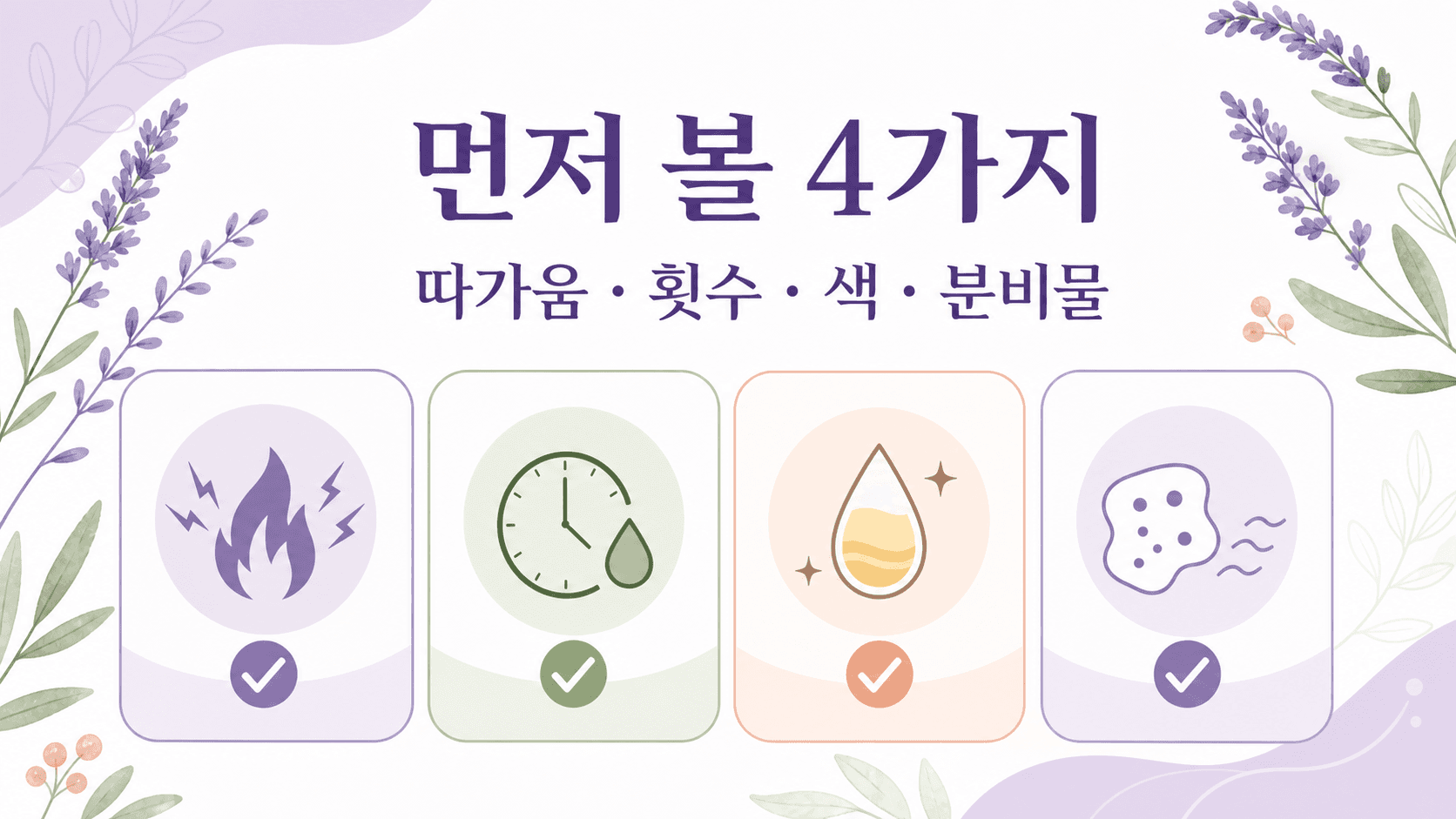 소변 볼 때 따가움에서 먼저 볼 4가지 기준 이미지