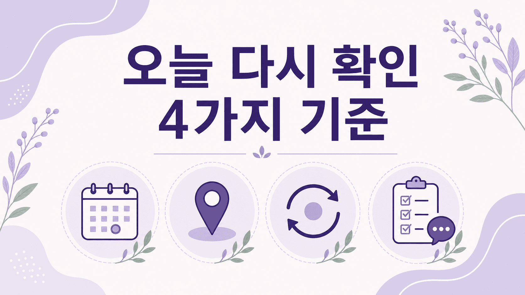 유방 통증과 멍울을 오늘 다시 확인할 네 가지 기준 이미지
