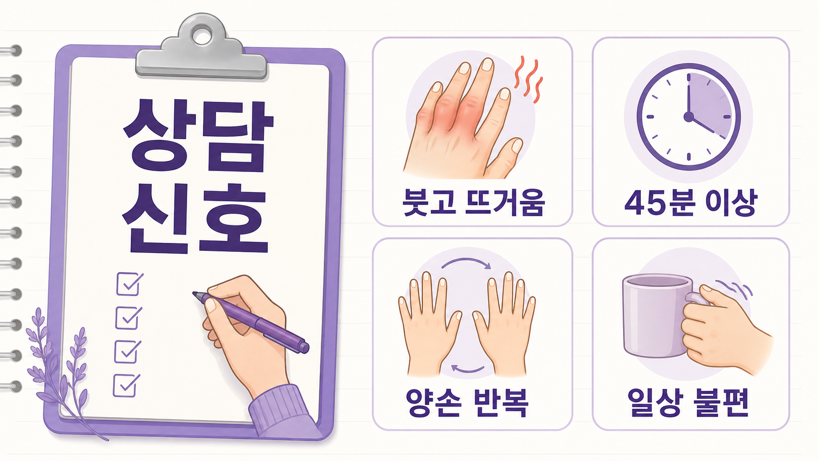 아침 손가락 뻣뻣함에서 상담 신호를 확인하는 이미지