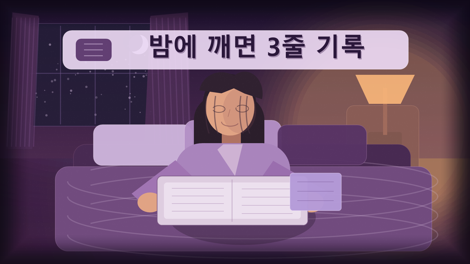 밤에 덥고 깨는 갱년기, 에어컨보다 먼저 적을 3가지 대표 이미지