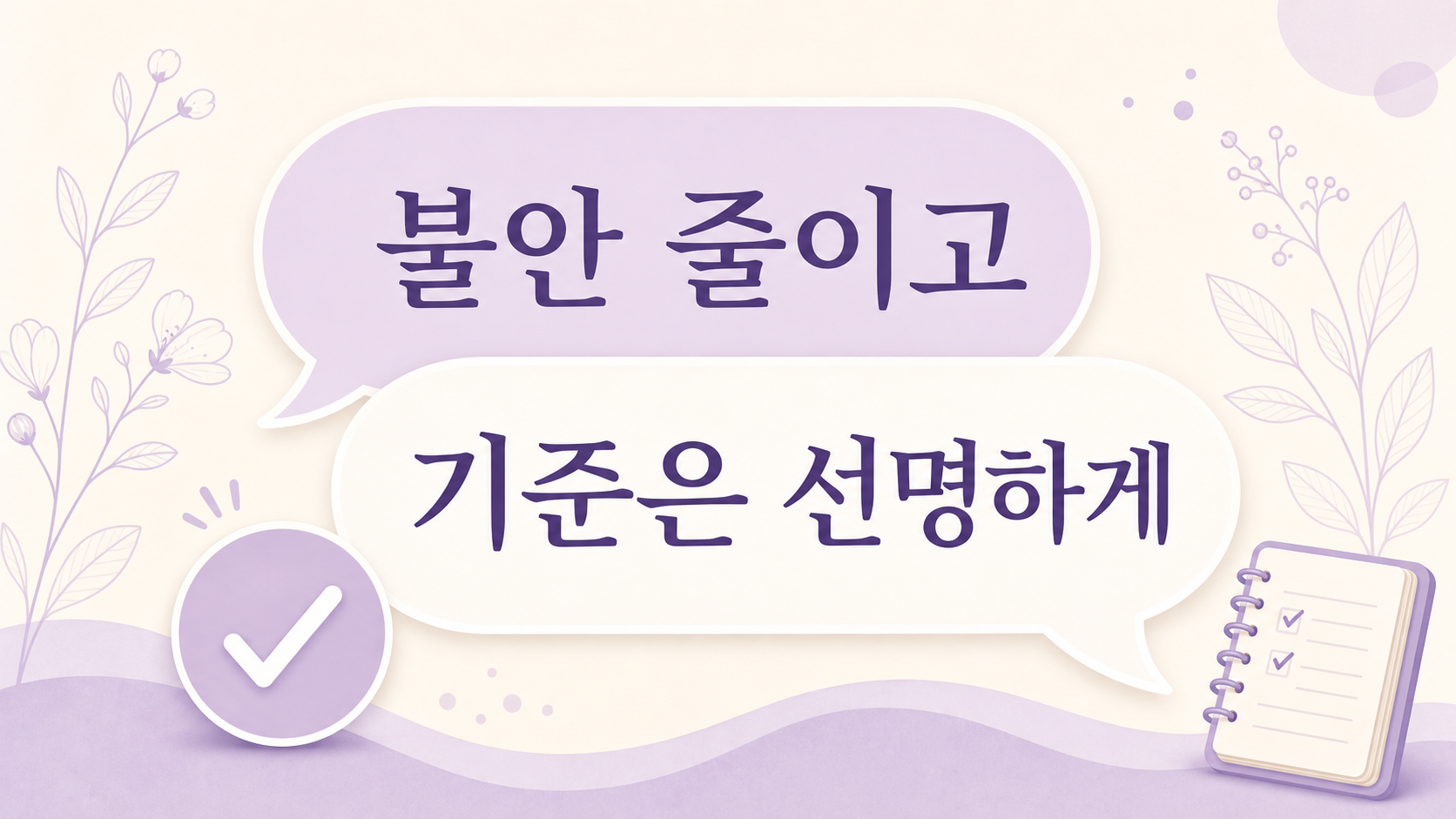 유방 멍울 질문에서 불안을 줄이고 기준은 선명하게 보는 FAQ 이미지