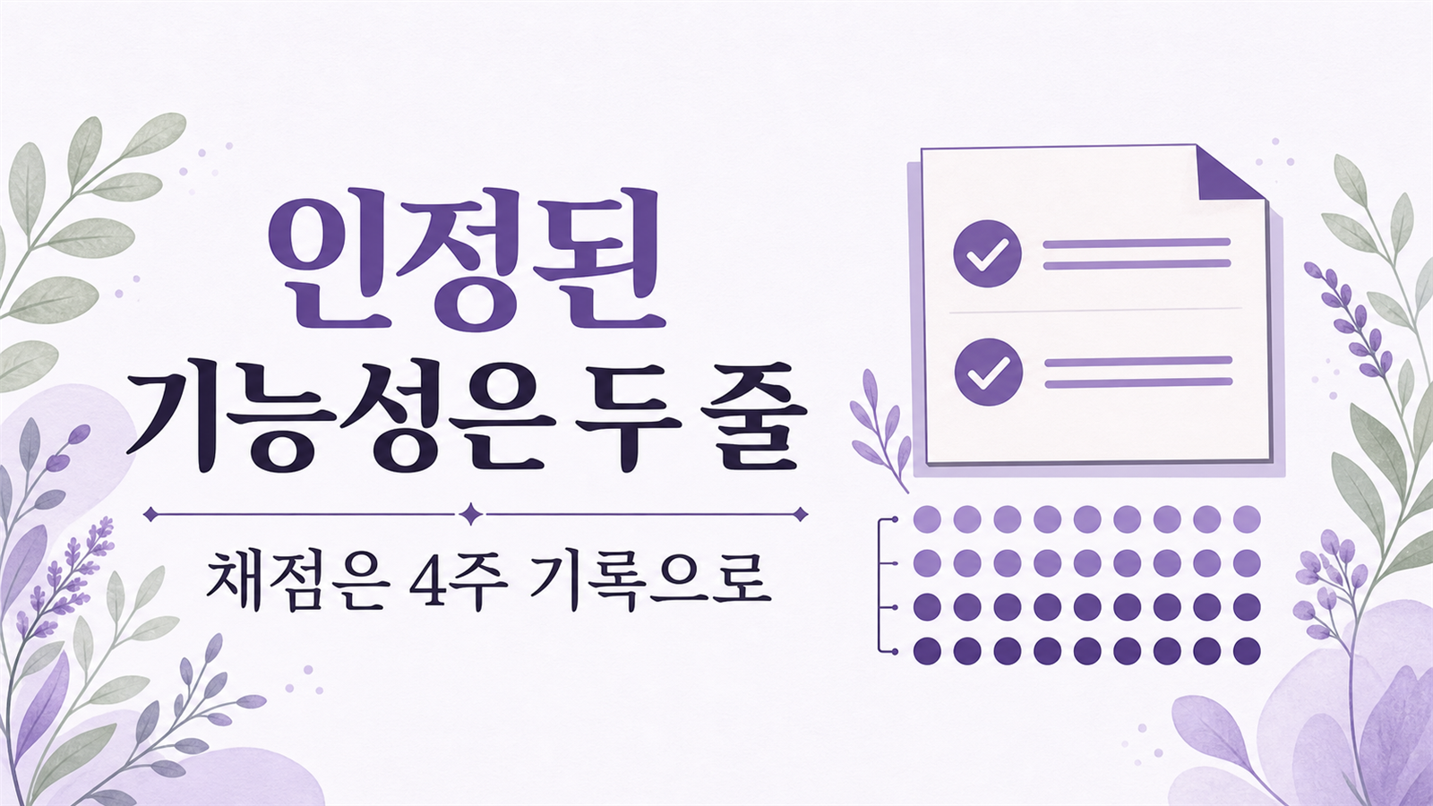 유산균을 계속 먹을지 끊을지, 표시사항에 등재된 기능성 두 줄로 채점해 보세요 대표 이미지